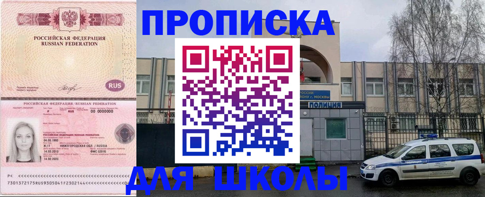 миграционный учет в Болотном