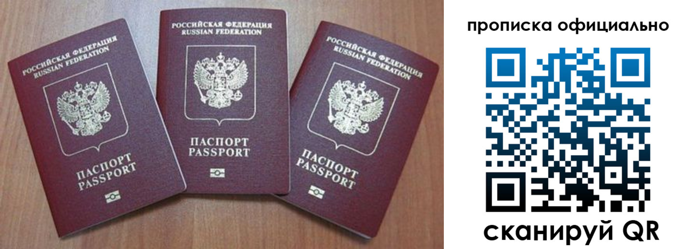 временная регистрация адрес в Болотном