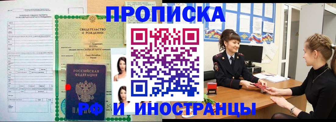 временная регистрация госуслуги в Болотном