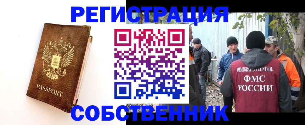 прописка в квартире в Болотном