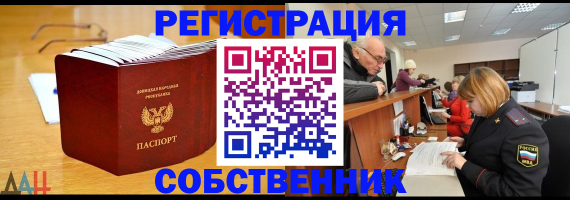 миграционный учет в Болотном